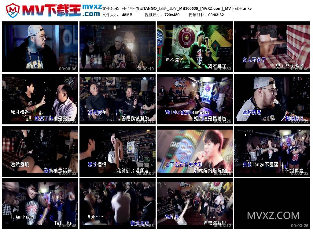 任子墨-酒鬼TANGO_国语_流行_MB300535